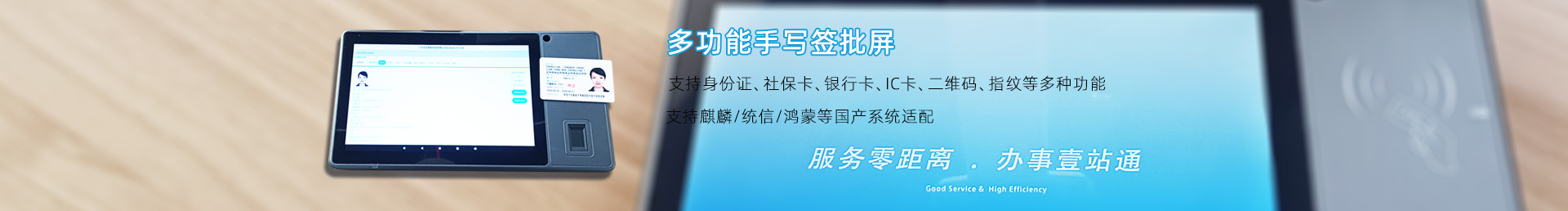 桌面式多功能智能終端