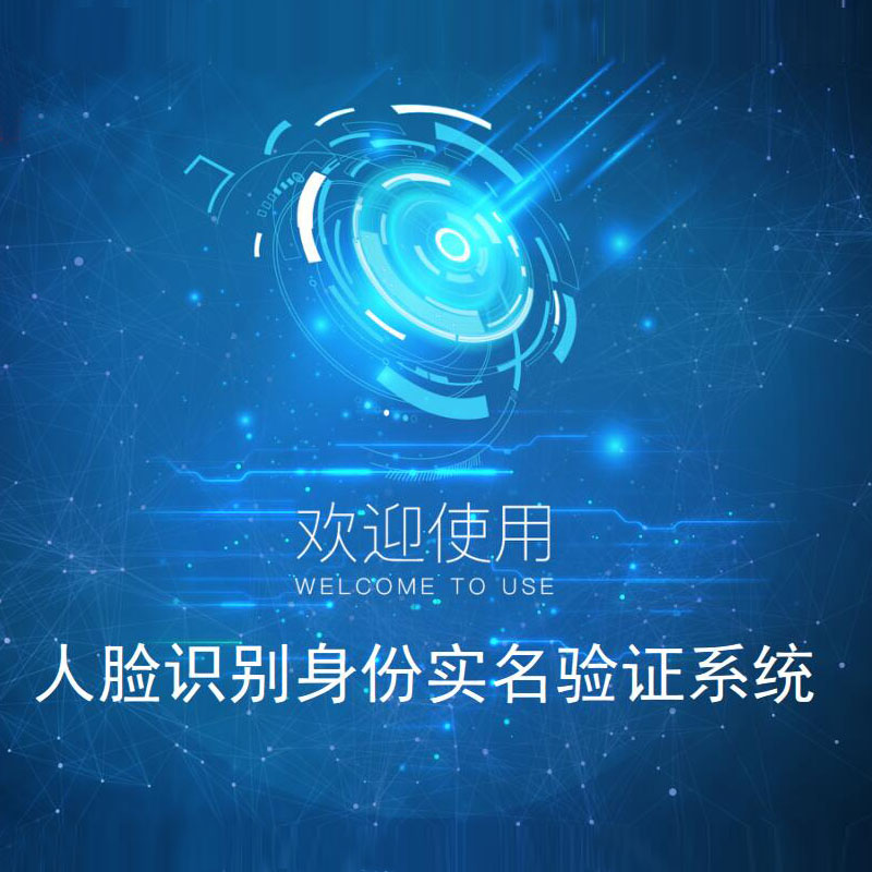 EST-R3臺式人證識別系統(tǒng)