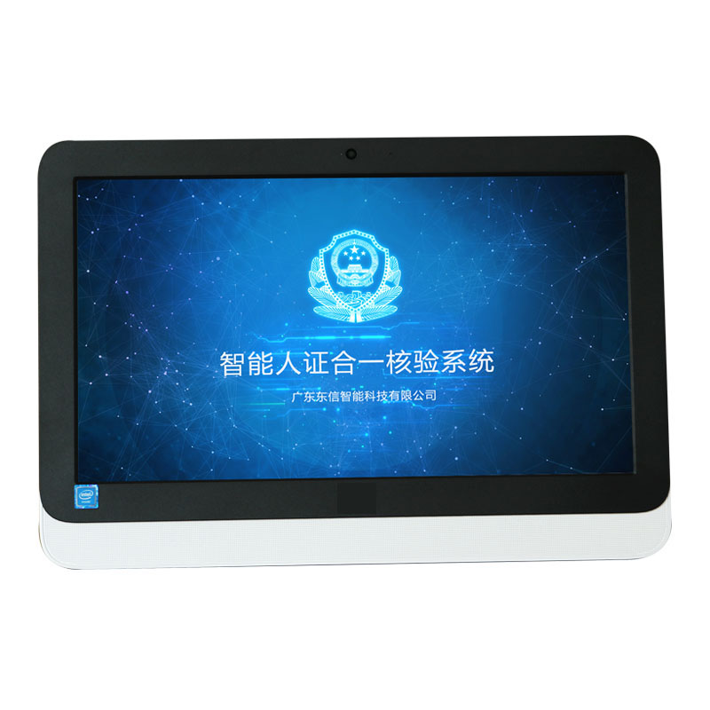 EST-R3臺式人證識別系統(tǒng)