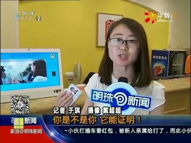 2016年杭州G20峰會(huì)使用人證合一核驗(yàn)系統(tǒng)