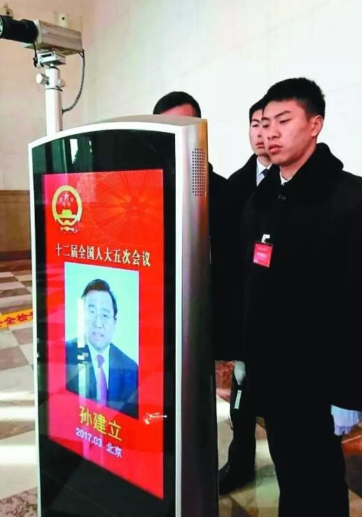 兩會期間啟用人臉識別技術(shù)產(chǎn)品