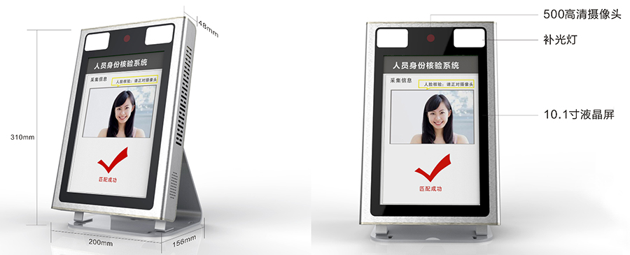 人證識(shí)別自助閘機(jī)系統(tǒng)