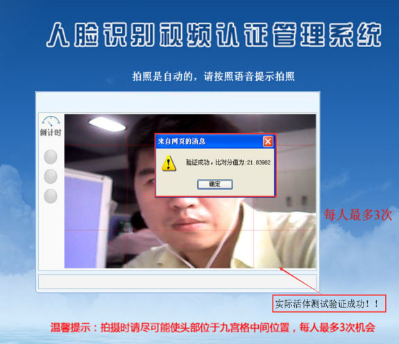 社保生存認(rèn)證人證合一核驗系統(tǒng)解決方案