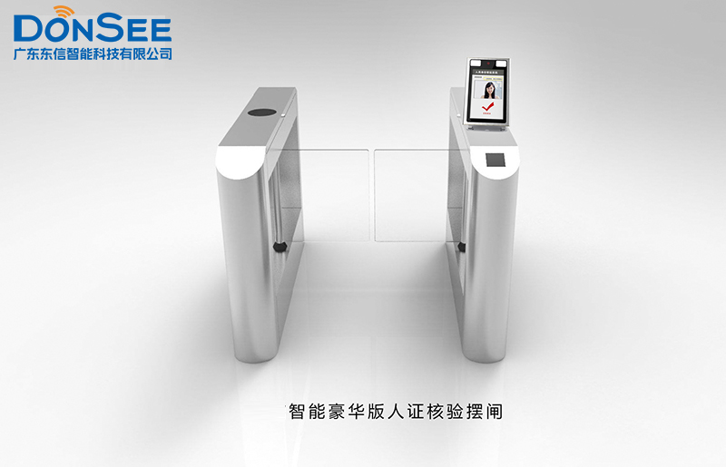東信人證合一核驗(yàn)閘機(jī)系統(tǒng)