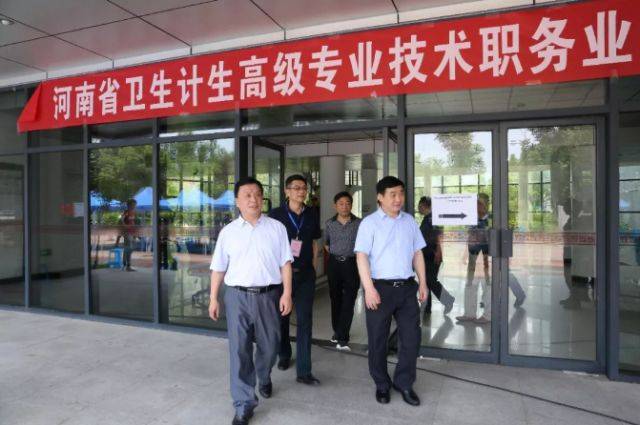 河南衛(wèi)生計生高級專業(yè)技術(shù)職務(wù)業(yè)務(wù)水平考試