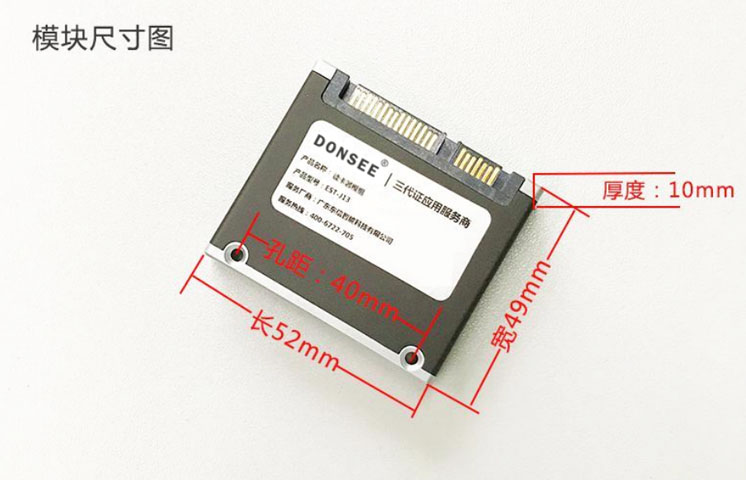廣東東信智能科技有限公司免驅(qū)版身份證閱讀器小模組尺寸圖