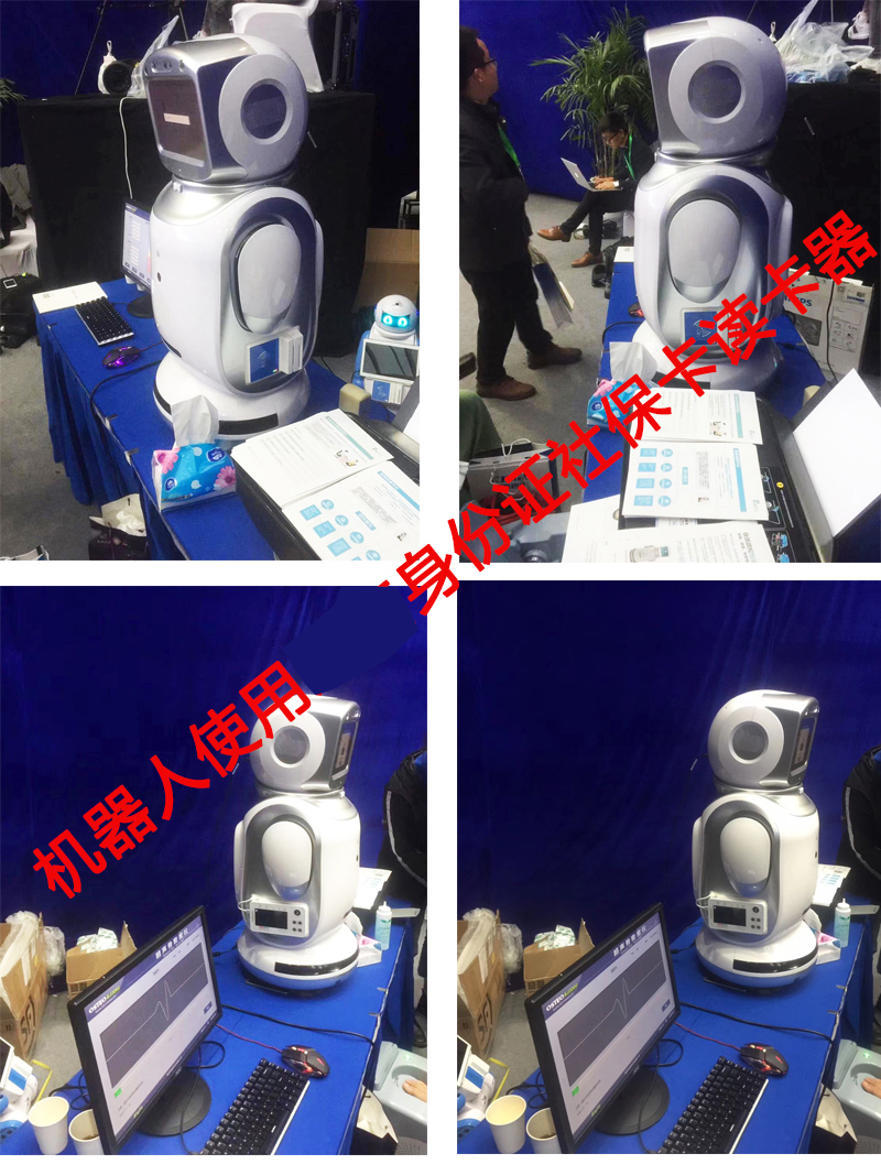 人工智能健康體檢機(jī)器人集成身份證社?？ㄗx卡器