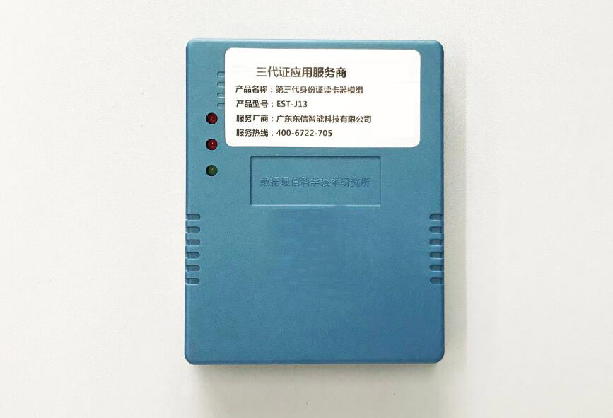 公安部部身份證閱讀器模塊SAM_V通訊協(xié)議