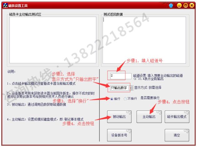 社?？ㄗx卡器磁條設(shè)置方式
