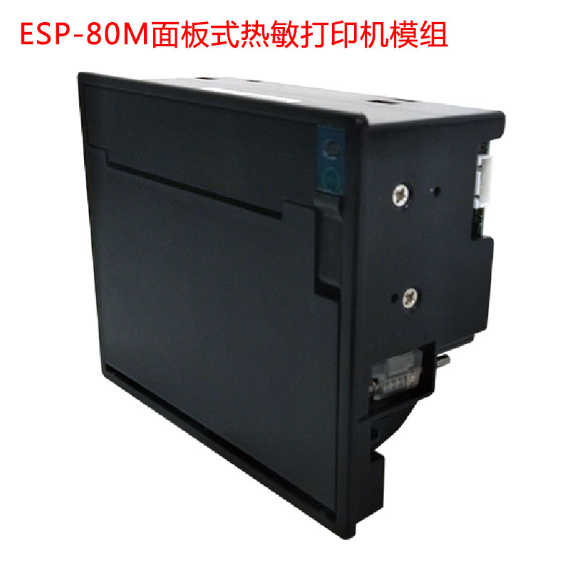 ESP-80M面板式熱敏打印機(jī)模組