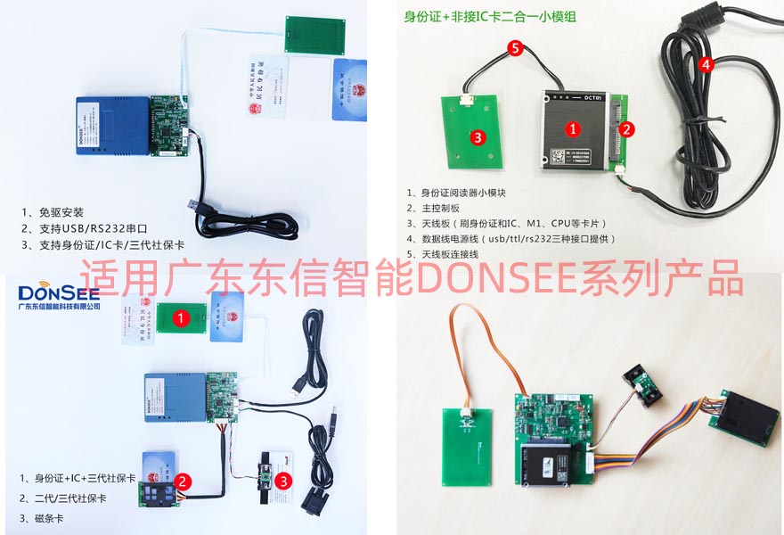 廣東東信智能科技有限公司EST系列多功能串口底層指令協(xié)議（適用單片機、Linux、Windows、Android等系統(tǒng)）