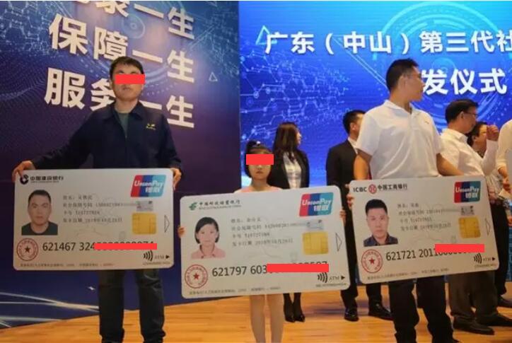 市民領(lǐng)取廣東首張第三代社?？?/><br/>市民領(lǐng)取廣東首張第三代社保卡</p><p><strong>第三代社保卡帶來的便利</strong></p><p>1、身份信息記錄功能</p><p>在社?？▋?nèi)或相關(guān)后臺系統(tǒng)記錄個人基本信息，通過專用<a href=