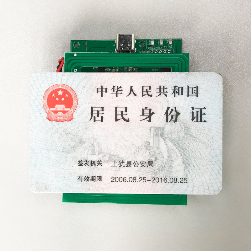 廣東東信智能科技有限公司EST-100N內(nèi)置式身份證讀卡器模組