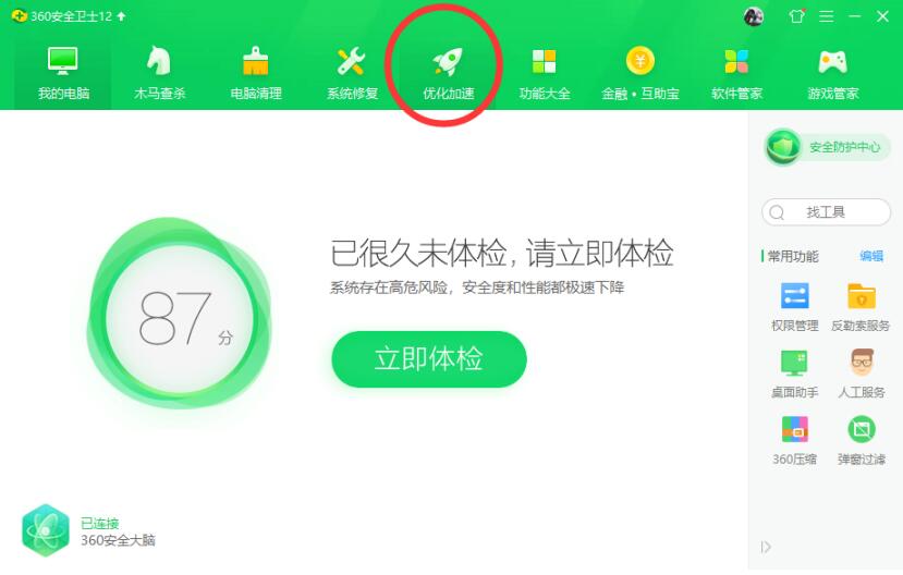 身份證讀卡器谷歌控件服務(wù)開機(jī)自動啟動解決辦法