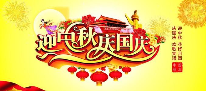 東信公司2020年中秋節(jié)、國(guó)慶節(jié)放假通知