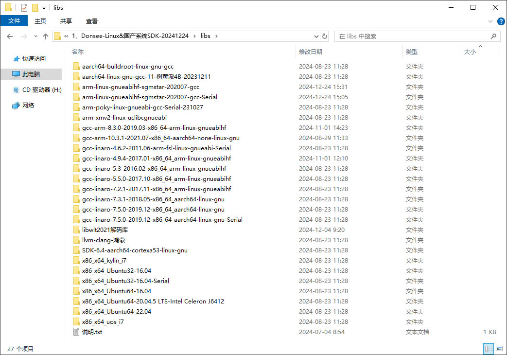 廣東東信智能科技有限公司EST系列Linux開(kāi)發(fā)包