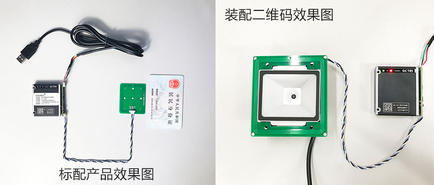 身份證小模組實(shí)物圖