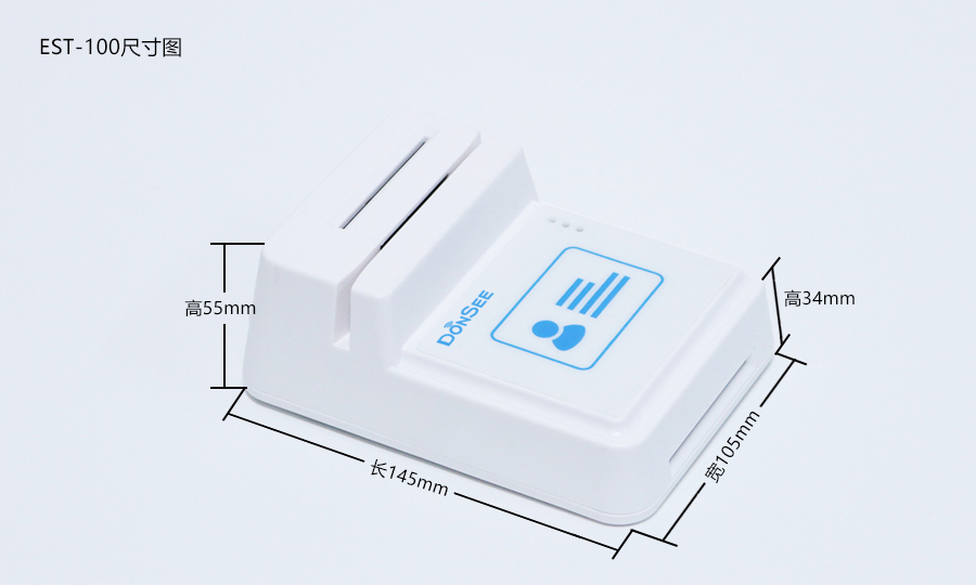 EST-100免驅(qū)第三代身份證社保卡讀卡器