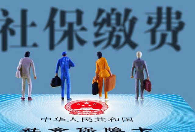 社保醫(yī)?？圪M
