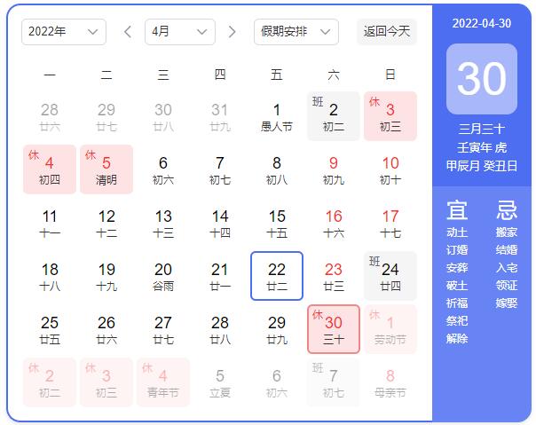 東信公司2022年五一勞動節(jié)放假通知