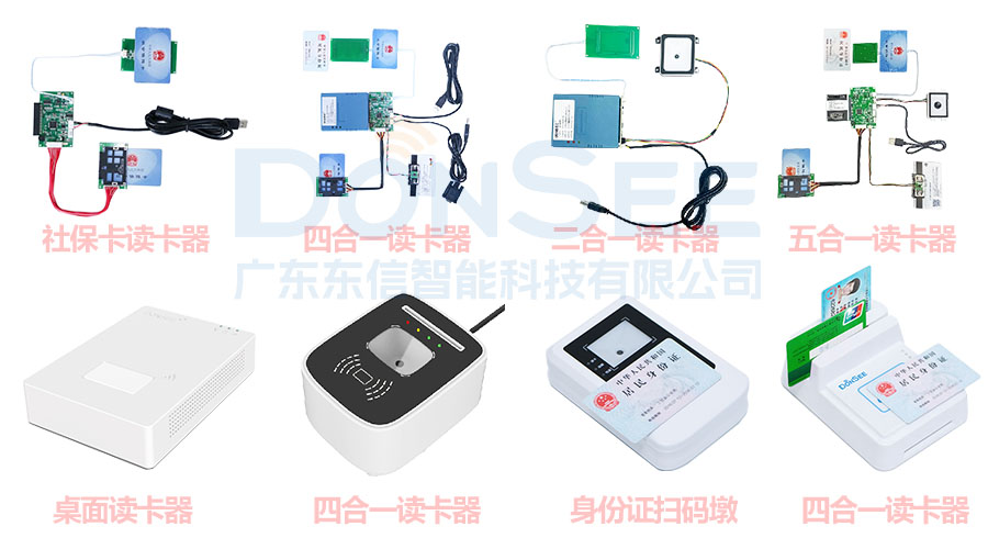 廣東東信智能科技有限公司EST免驅(qū)系列產(chǎn)品