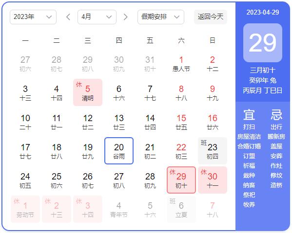 東信公司2023年五一勞動(dòng)節(jié)放假通知