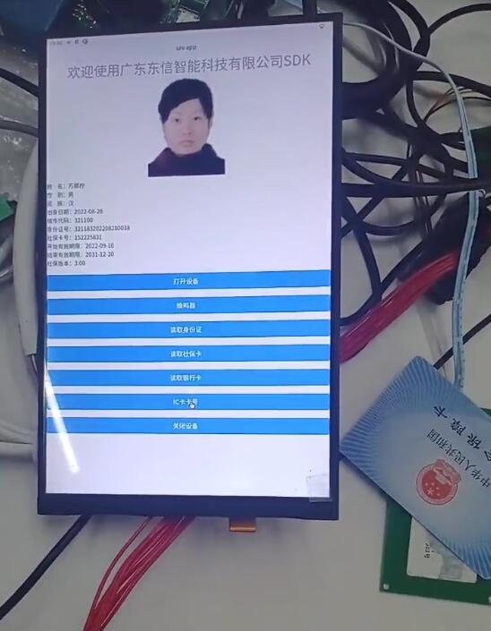 uni-app社?？ㄗx卡界面圖