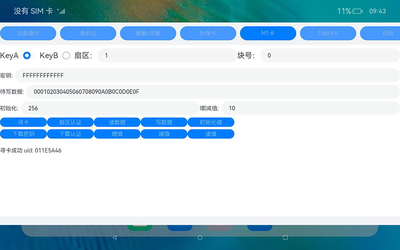 鴻蒙系統(tǒng)身份證社?？ㄗx寫桌面終端