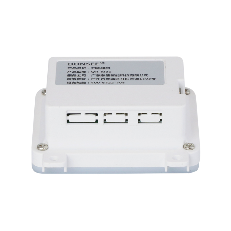 QR-M30全包裹式二維碼掃碼模塊
